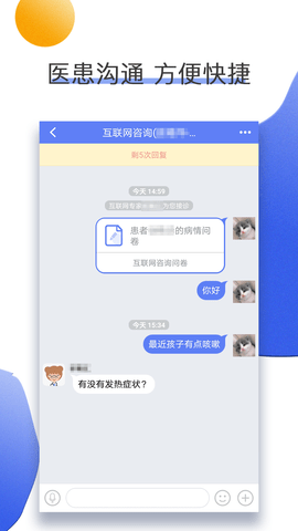 南京儿医在线图4