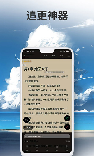 爱尚小说免费版(5)