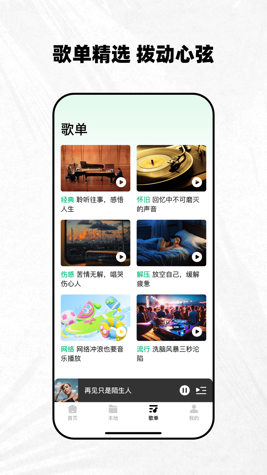 千千动听图4
