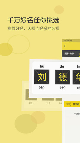 起名字图3