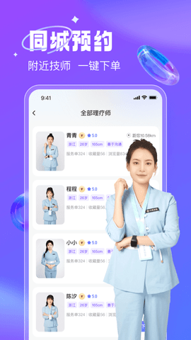 月亮到家