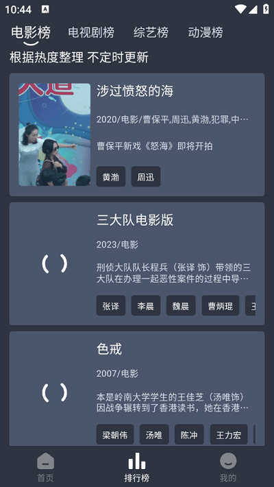 灵虎影视官方最新版图2