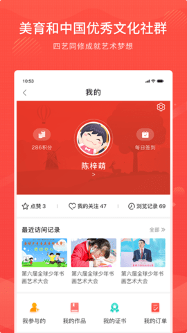 四艺同修(2)
