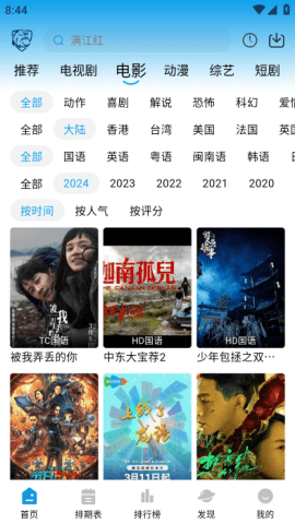 蓝鹰