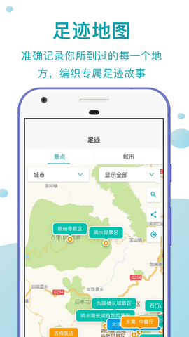 趣自驾