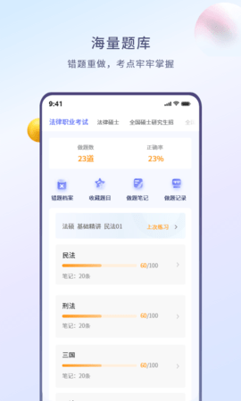 众学无忧安卓免费版图4