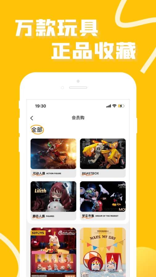 52TOYS图2