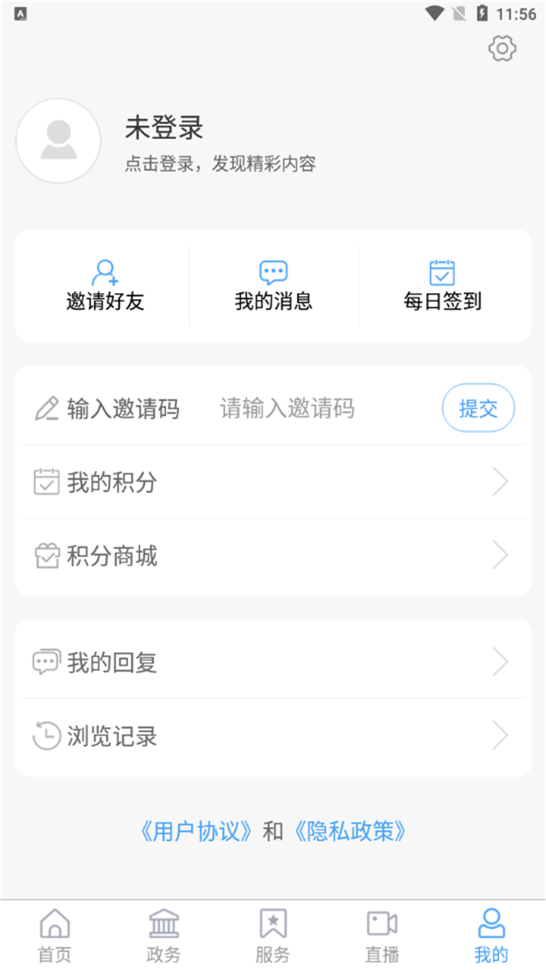 沾化融媒官方最新版图4