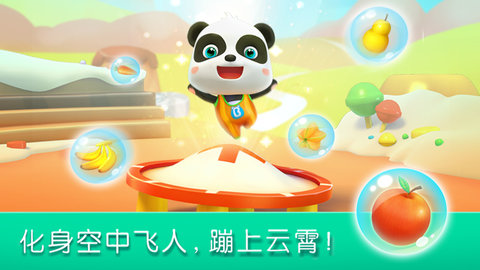 宝宝运动会图5