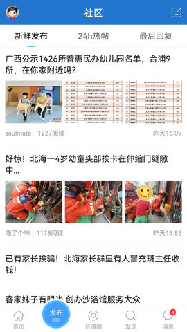 合浦网图4