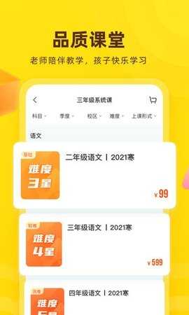 心田花开网校图2