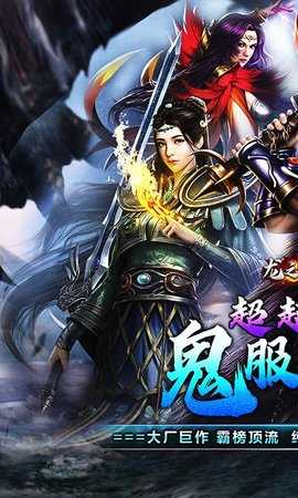 龙之守护免费版图1