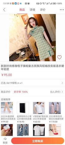 蚂蚁云集图5