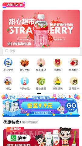 山西农产品平台图1