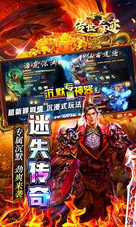 传世奇迹(3)