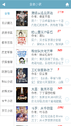 书包网图3