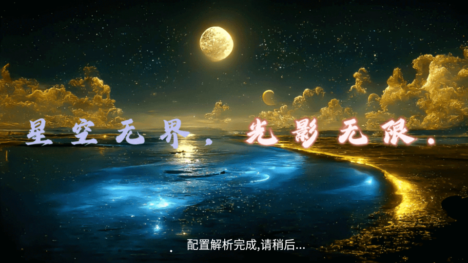 凡视TV图3