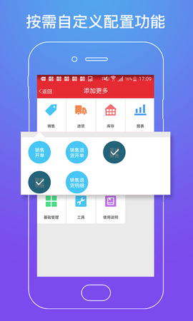 店管家图2