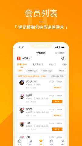 乐刻店管家图2