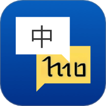 中泰互译安卓版 V1.0