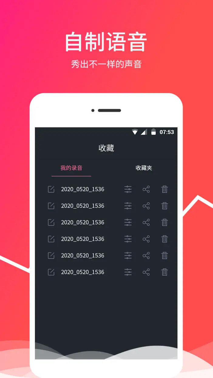 变音器图4