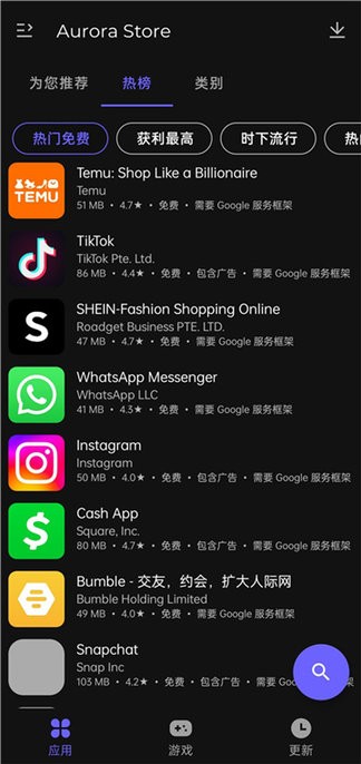 AuroraStore图4