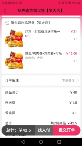 微能生活图5