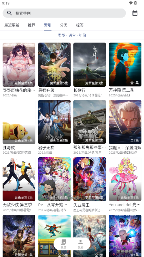 AniCh图2