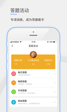 公卫学院(4)