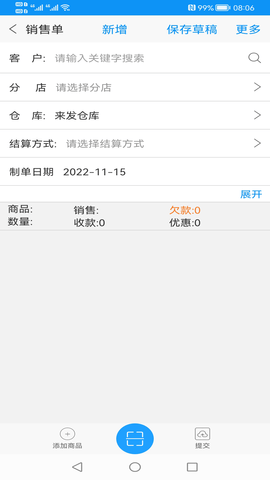 快单助手图3