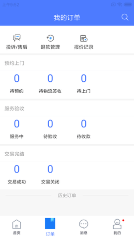 精匠帮