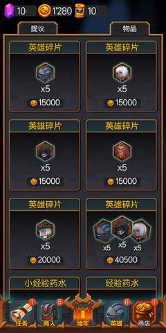 地牢英雄时代汉化版(3)