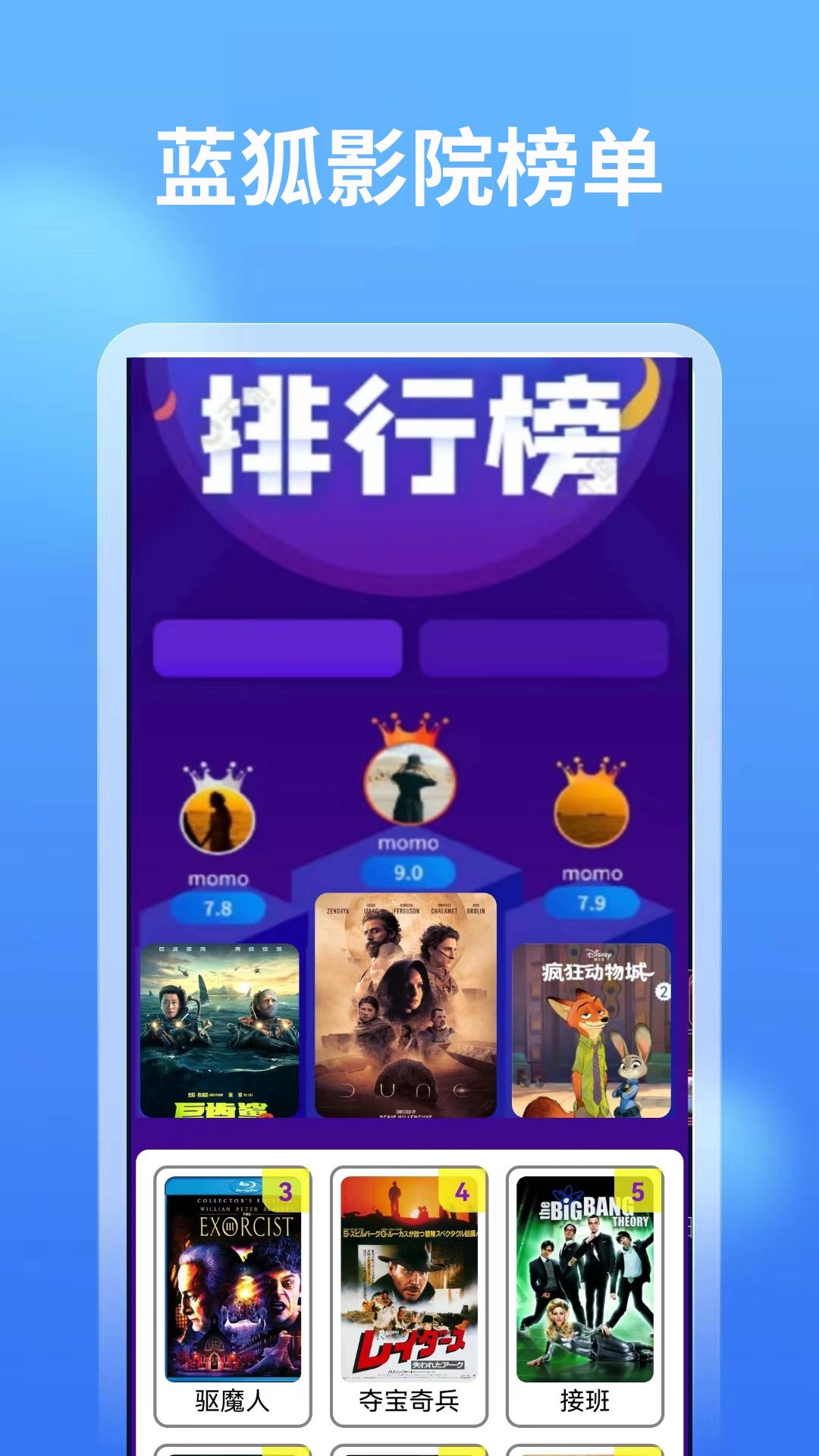 蓝狐影院手机版图2