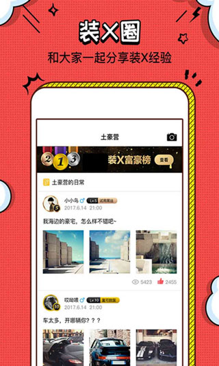 装b神器官方版图3