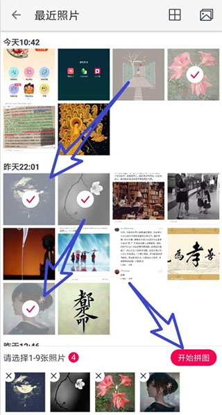 天天p图免费版