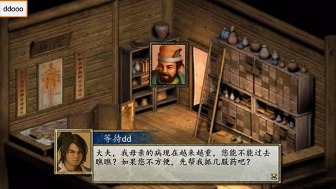 金庸群侠传2游戏绿色版图2