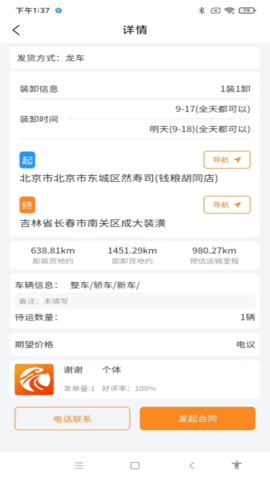 龙运天下承运端图4