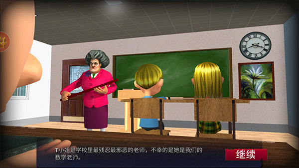 恐怖邻居中文版截图4