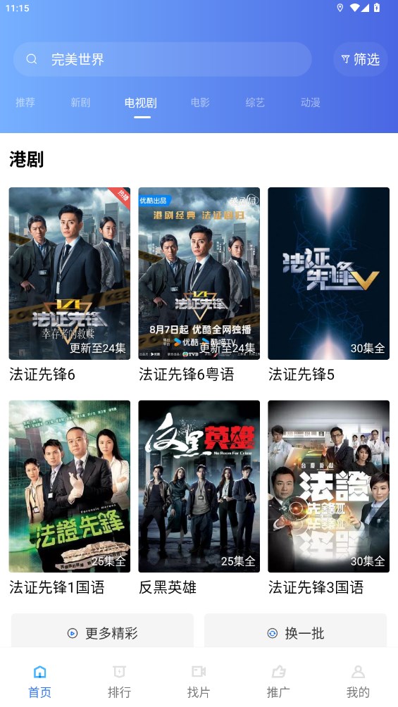 金鱼视频最新版图2