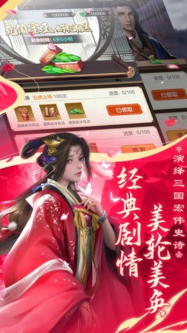 手机三国图1