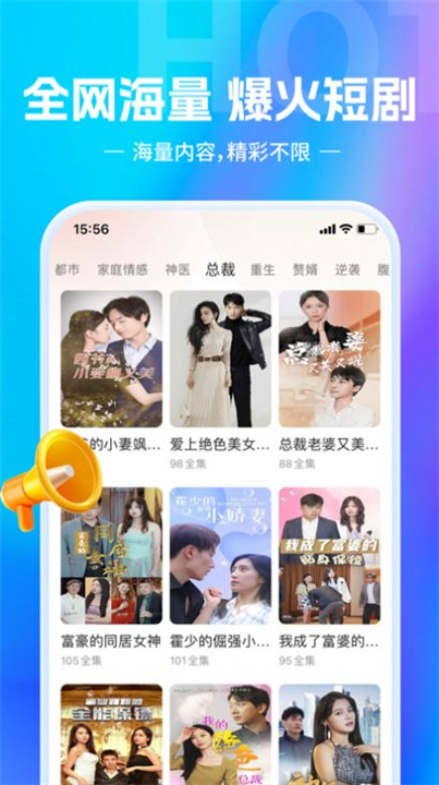 欢乐短剧图2