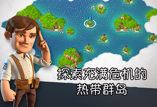 海岛奇兵(3)