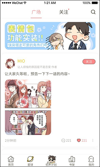 日更计划图2
