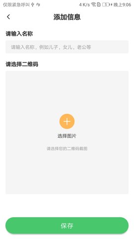 快速亮码图2