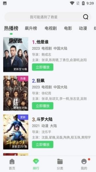 疯狂影视图3