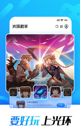 光环游戏盒图4