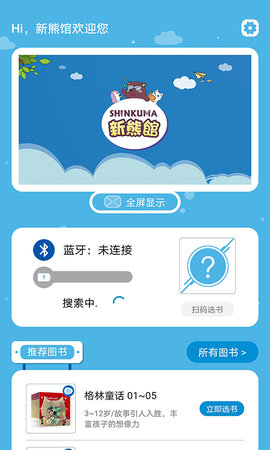 新熊馆图3