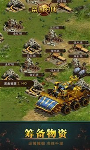 帝国时代4游戏正版(3)