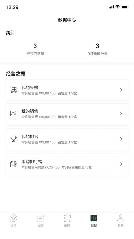 英树管家图4