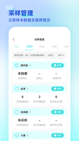 海思灵曦医生端图4